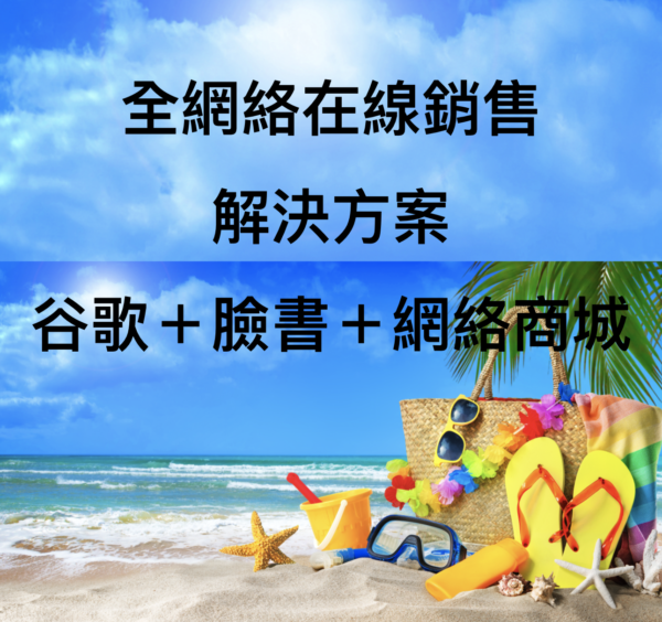 #FacebookShops #InstantExperiencAd #StructuredData结构化数据 #数据驱动DataDrivenDigitalMarketing #RichResearchResults #StructuredData結構化數據 #DataDrivenDigitalMarketing #安裝谷歌TagManager #2020美国AI智能营销 #AI智能营销 #AI智慧营销 #美国集客式營銷 #洛杉矶数位行销 #DigitalMarketing数位行销