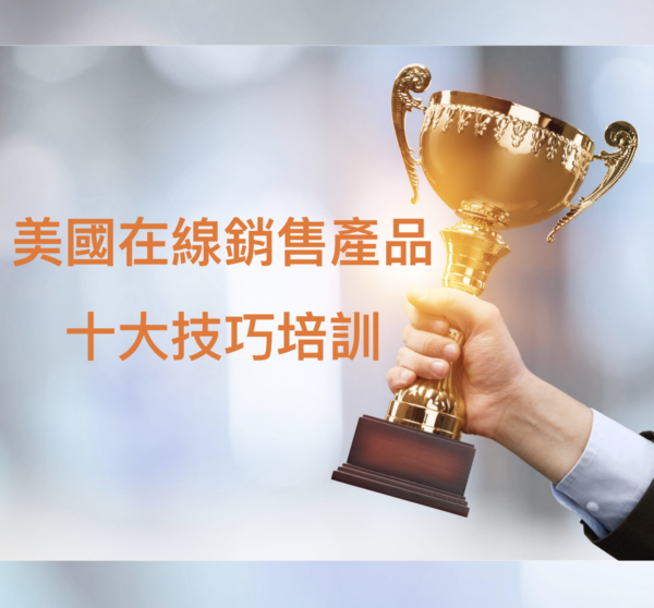 #facebook广告 #精准定位广告 #Facebook营销技巧 #企业独特卖点UPS #UPS獨特賣點 #营销策略 #USP #ClientsPop